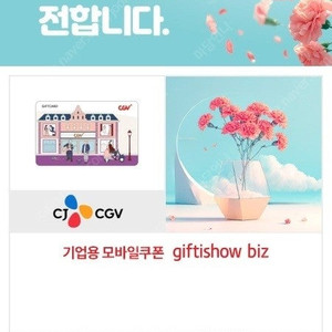 [한화갤러리아] [이마트전용] [CGV] [올리브영] [CU] [GS25] [해피콘]