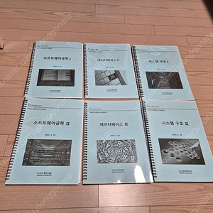 인포레버 정보시스템감리사 기본과정 교재