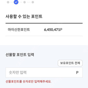 마이신한포인트 30만 판매합니다