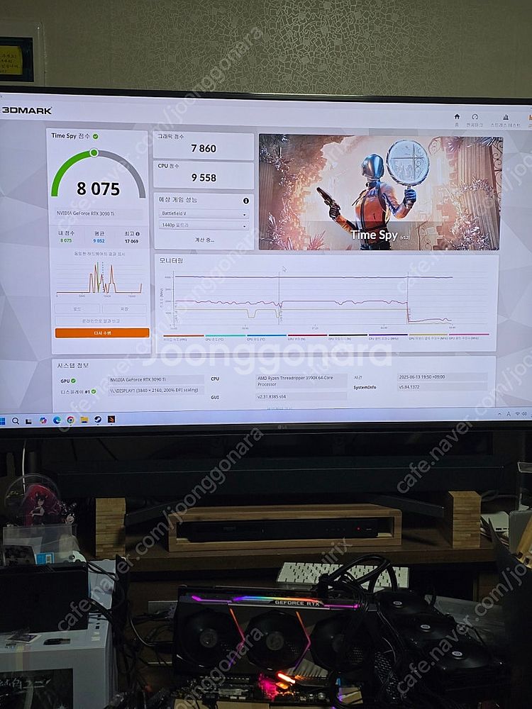 MSI RTX3090TI 슈프림X 24GB 일본향--2