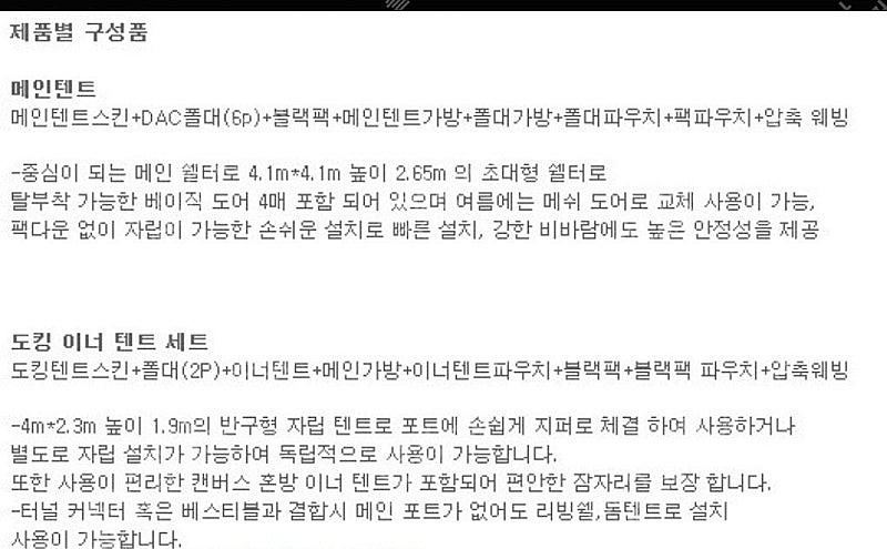 로크포트 블랙 텐트 판매--1