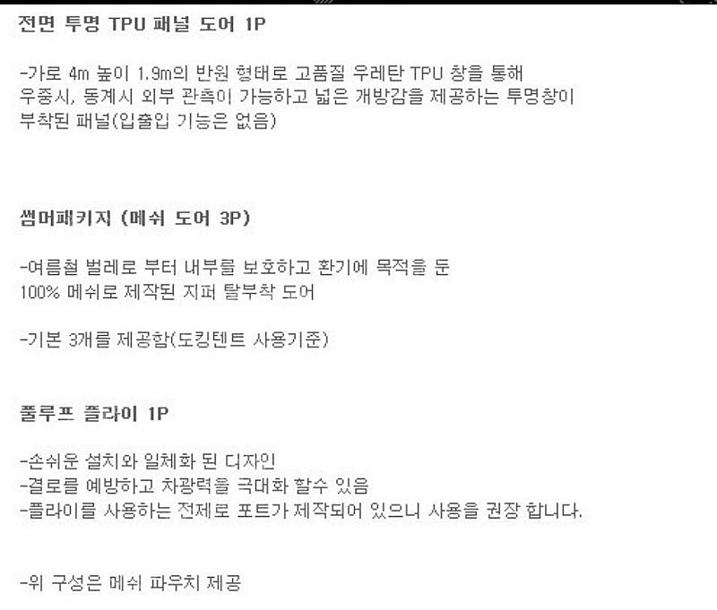 로크포트 블랙 텐트 판매--4