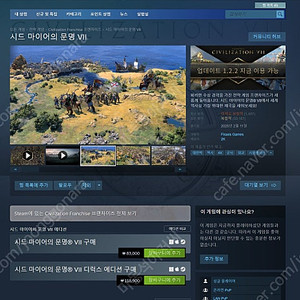 문명7 스팀코드