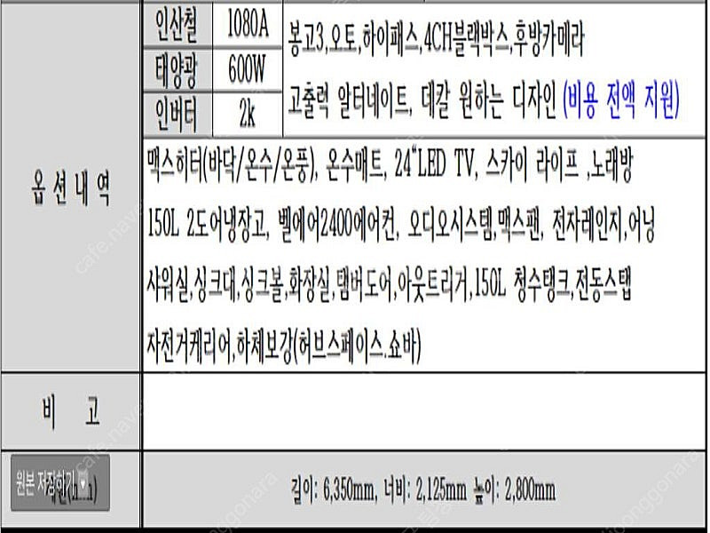 중고트럭 매매 봉고3 카고 1톤 더블캡 중고화물차매매 ...--6