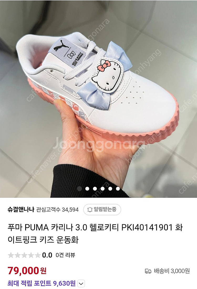 푸마 카리나 3.0 헬로키티 운동화 190--0