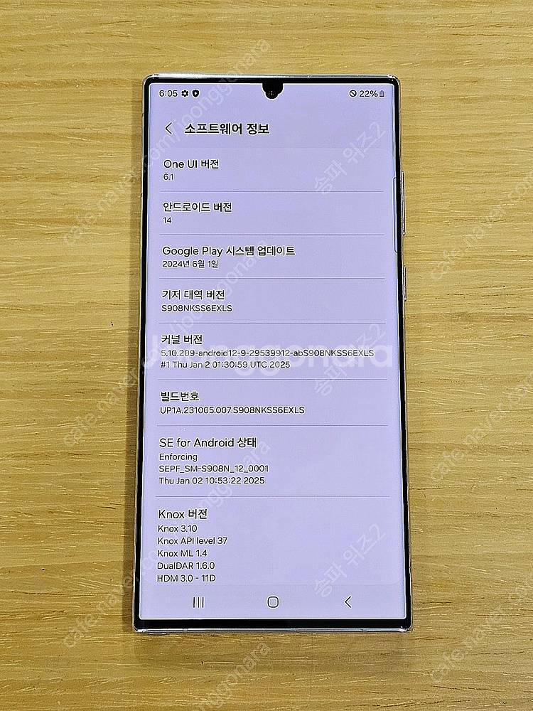 <서울 송파> 삼성 갤럭시 S22 울트라 512기가 팬...--9