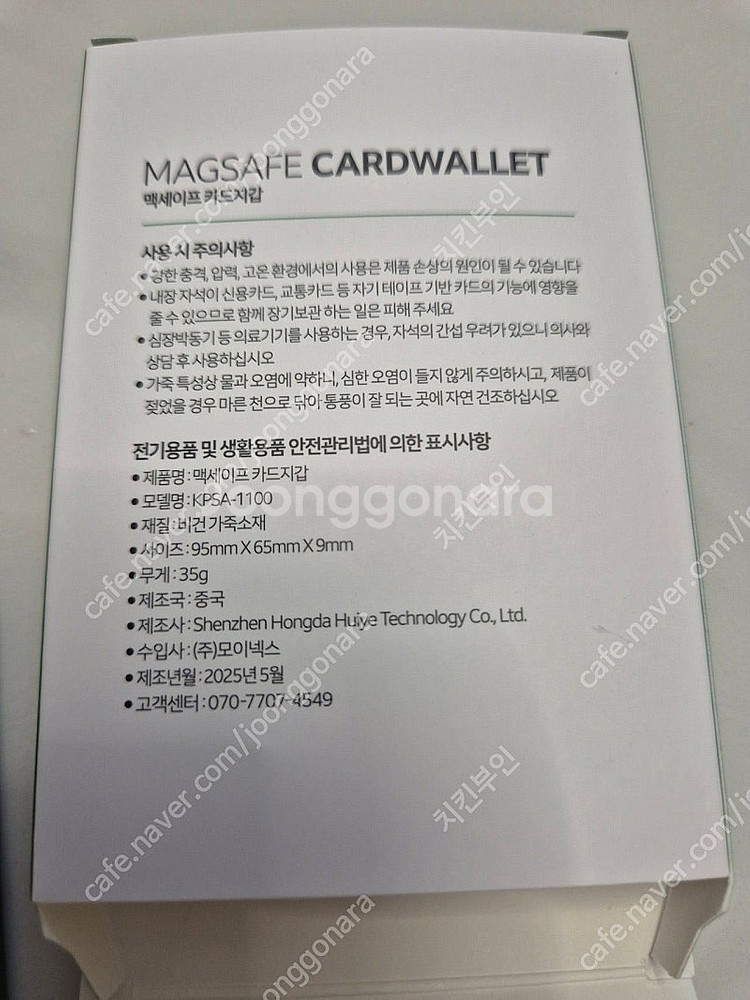 올원뱅크 맥세이프 카드지갑운포 우체국택배--1