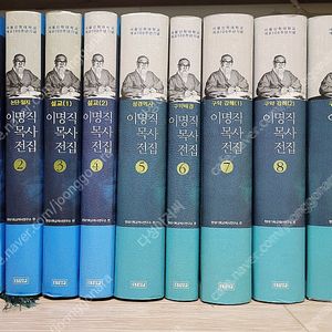 기독교서적 )) 이명직목사 전집 (전16권 세트) /서울신학대학교 출판부 | 2012년 6월30,초판/실사진 아래설명 참조