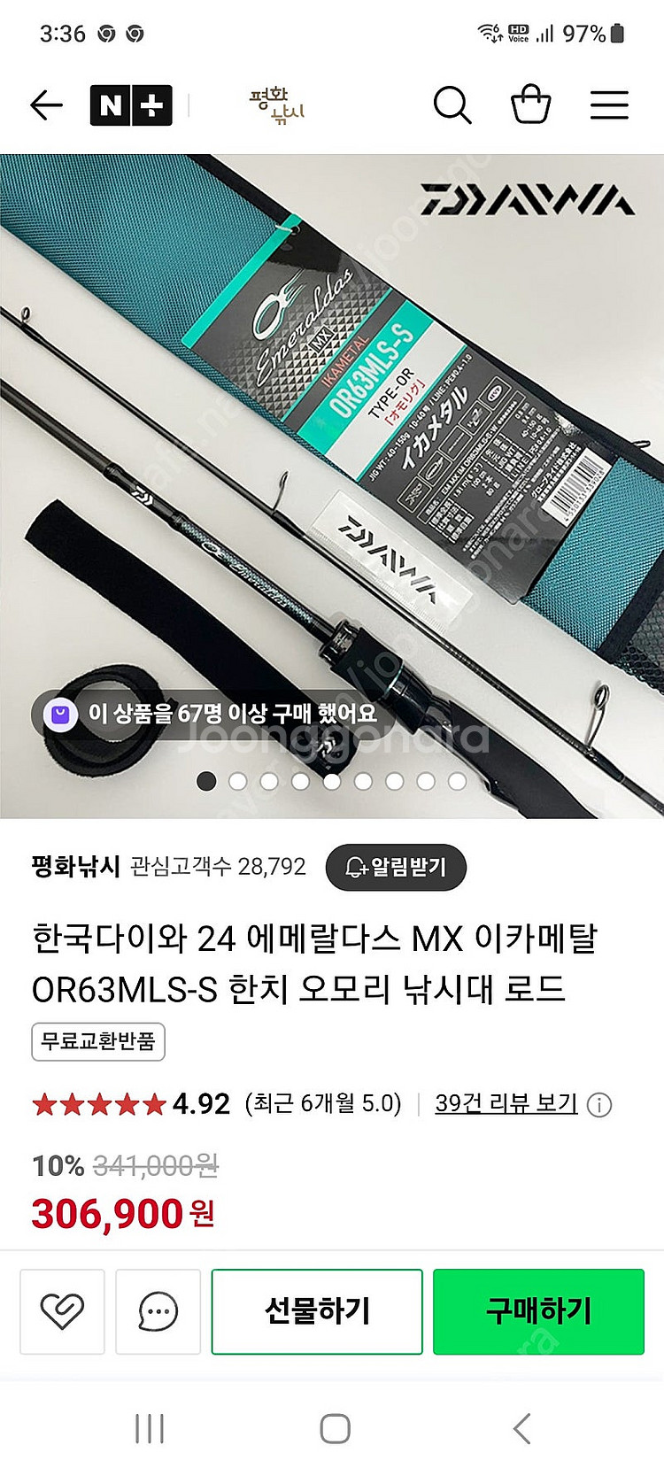 한국 다이와 24 에메랄다스 OR63MLS-S 한치 오...--4