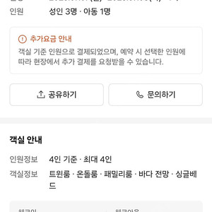 속초 롯데리조트 4인 콘도형 바다전망