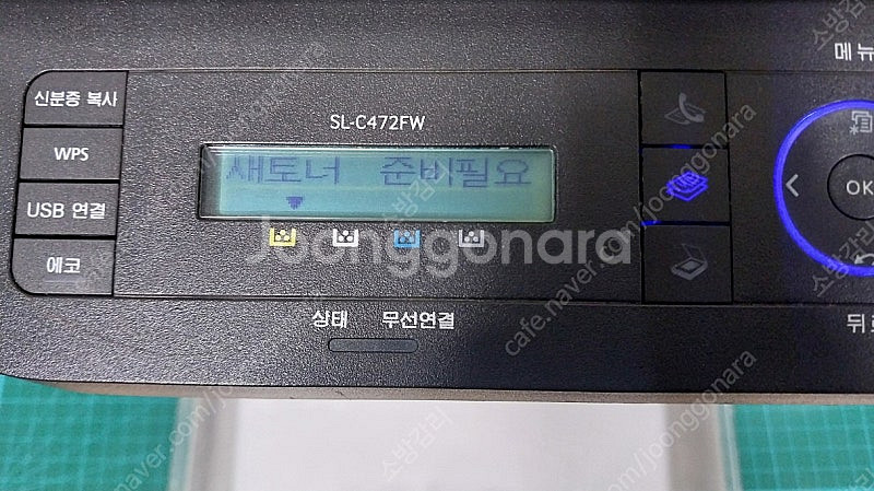 삼성전자 SL-C472FW 컬러레이저 프린터--2