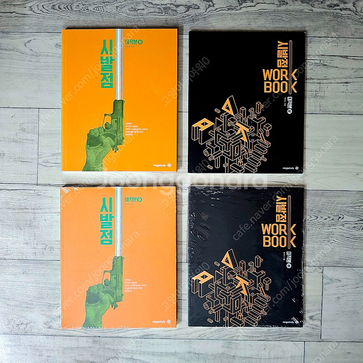 (미개봉) 2026 시발점 미적분 상 하 워크북--0