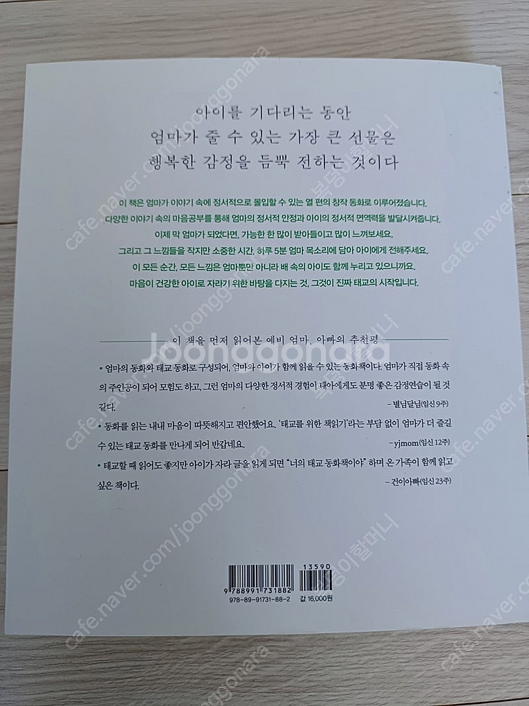 스타벅스 팬앤플레이트 외--9