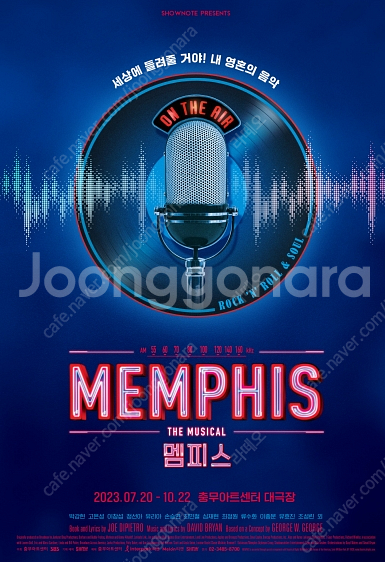 뮤지컬 멤피스 6/29(일) 정택운 유리아 1층 B구역...--0