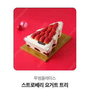 투썸 교환권
