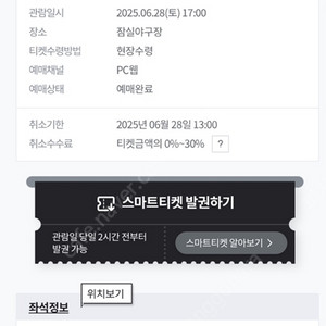 06/28(토) LG트윈스 기아타이거즈 3루 네이비석 단석 판매