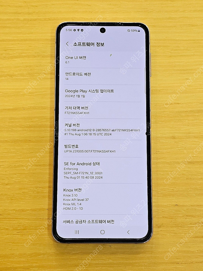 <서울 송파> 삼성 갤럭시 Z플립4 512기가 보라 퍼...--9
