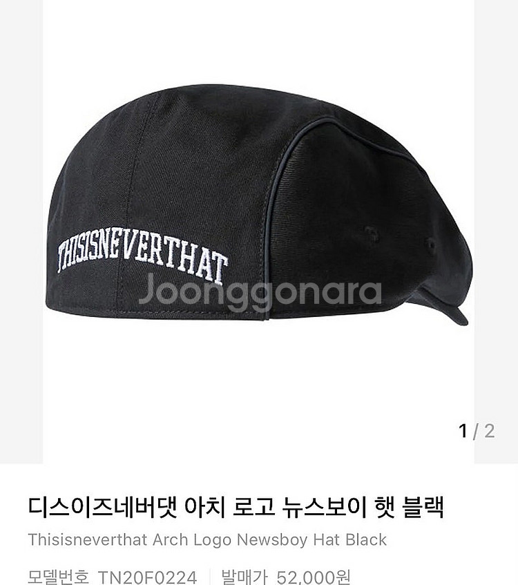 디스이즈네버댓 뉴스보이 헌팅캡--0