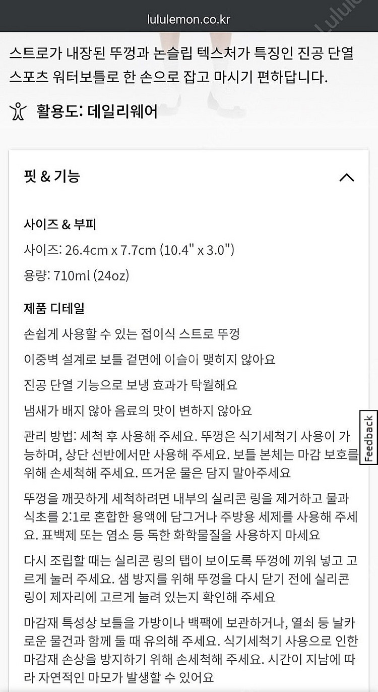 룰루레몬 논슬립 워터보틀 [사은품] Back to Li...--5