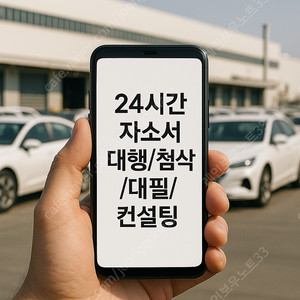 현대차 생산직 자소서 대필·첨삭·대행 전문 컨설팅, 합격률 1위! 24시간 자기소개서 맞춤 서비스 지원