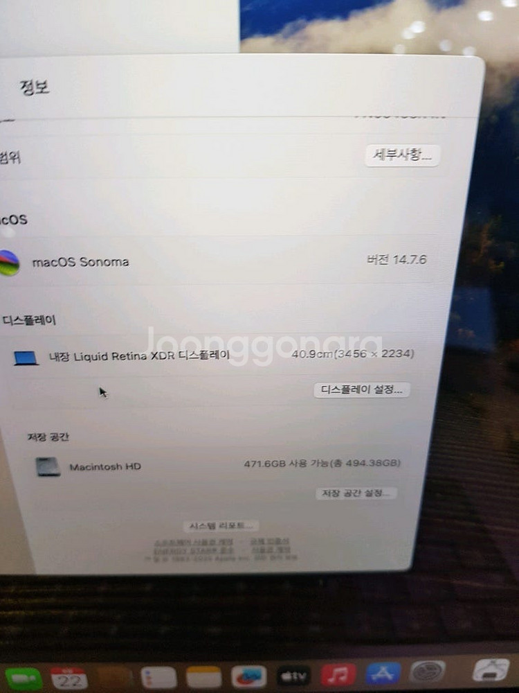 맥북프로 16인치 m3pro 12/18코어 36램 ss...--1