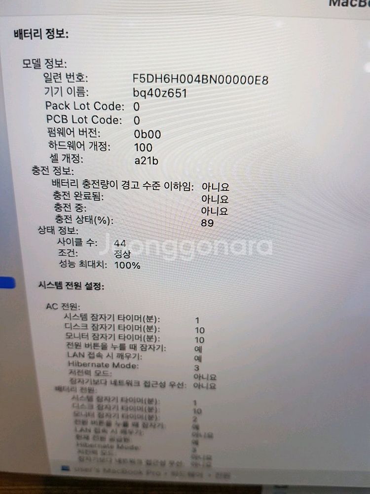 맥북프로 16인치 m3pro 12/18코어 36램 ss...--2