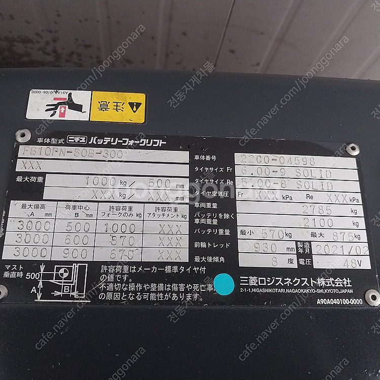 니찌유 중고 전동지게차 1.0톤 2단 3000MM FB...--3
