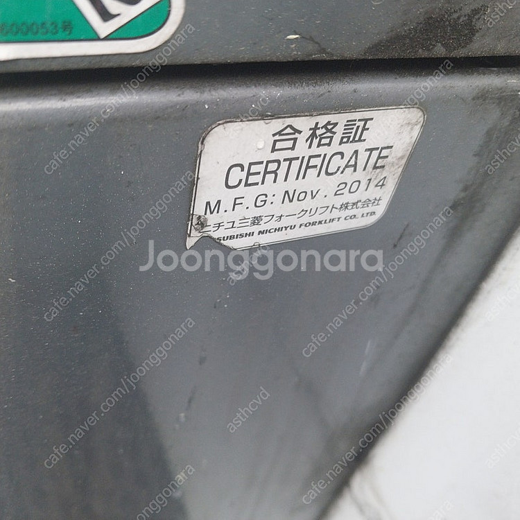 니찌유 중고 전동지게차 2.5톤 3단6000MM 싸이드...--3