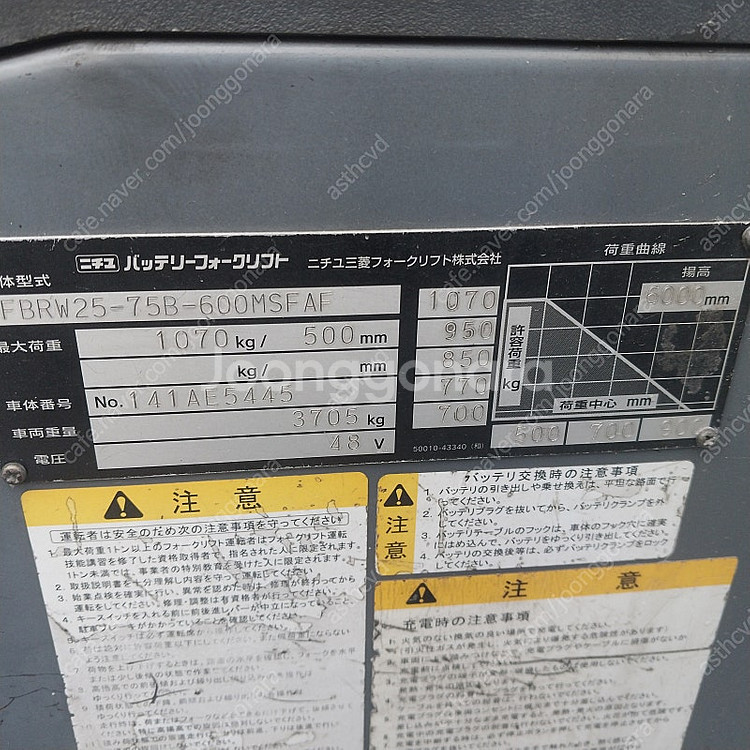 니찌유 중고 전동지게차 2.5톤 3단6000MM 싸이드...--4