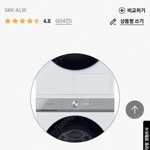 삼성 세탁기 건조기 상단 설치 키트 SKK-ALW 구매합니다