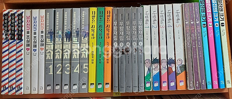 웹툰만화책판매합니다--0