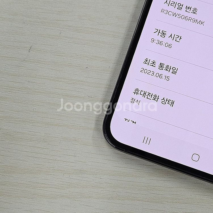 갤럭시S23플러스 블랙색상 256용량 무잔상 깨끗한단말...--3