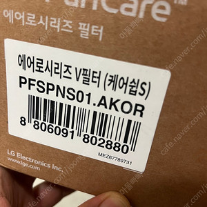LG공기청정기 V필터