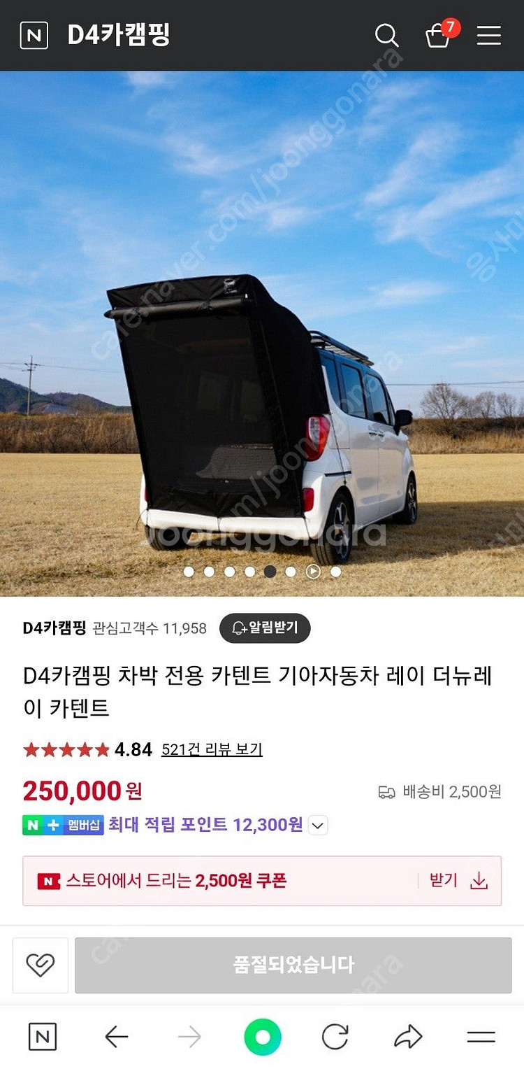 레이용 D4 카텐트 팝니다--0