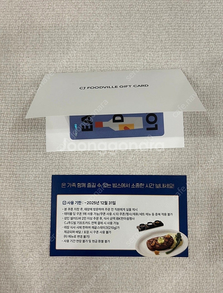 CJ 카드형 외식상품권 20만원권--0