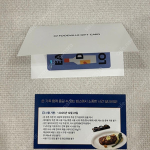 CJ 카드형 외식상품권 20만원권