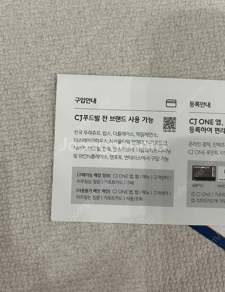 CJ 카드형 외식상품권 20만원권--2