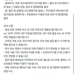 윌라 1개월 무료 이용권