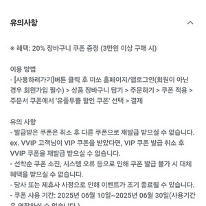 미쏘 20% 할인