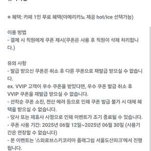 카페 스와로브스키 아메리카노 쿠폰