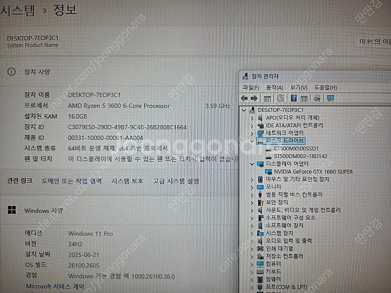 급매 라이젠 3600/GTX1660SUPER 게이밍본체--1