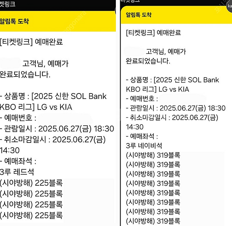 6/27(금) LG vs 기아 3루 레드 2/4연석--0