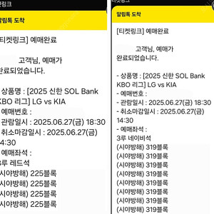 6/27(금) LG vs 기아 3루 레드 2/4연석