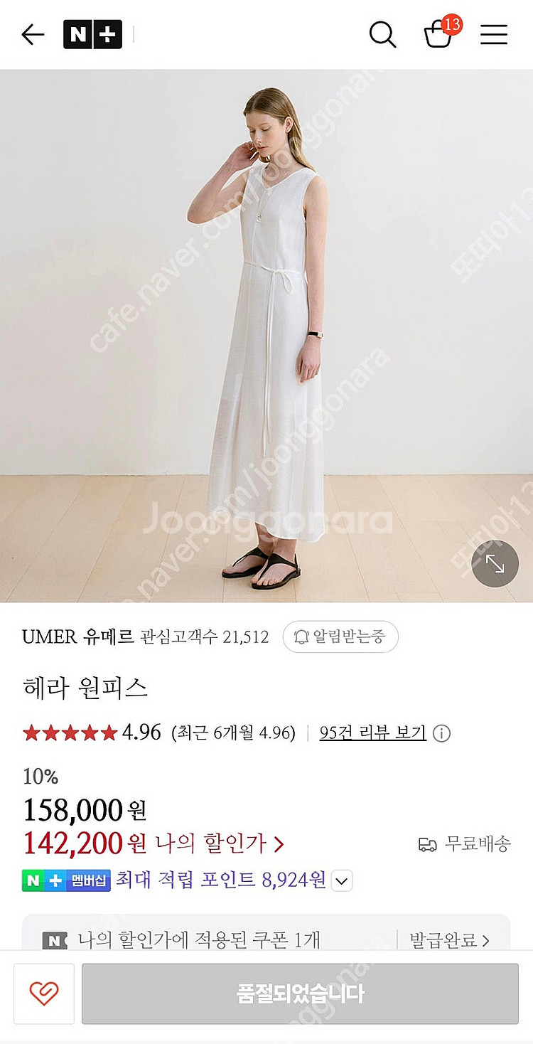 유메르 헤라 원피스 화이트 F--0