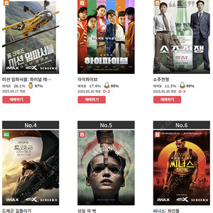 CGV 영화예매 1인 8,000원 / 2인 16,000원