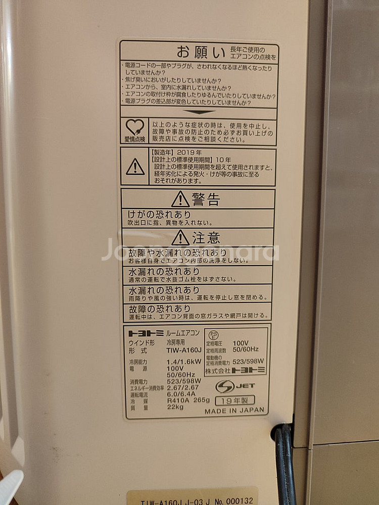 토요토미 창문형 에어컨(일제, 110v)+도란스--2