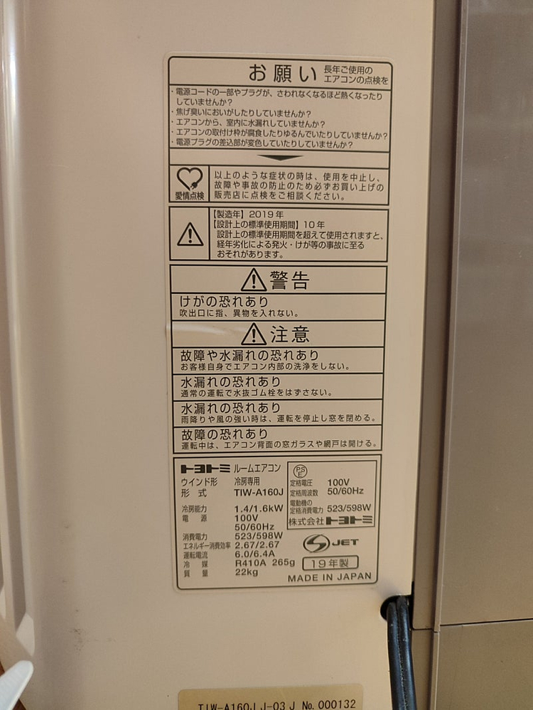 토요토미 창문형 에어컨(일제, 110v)+도란스 이미지