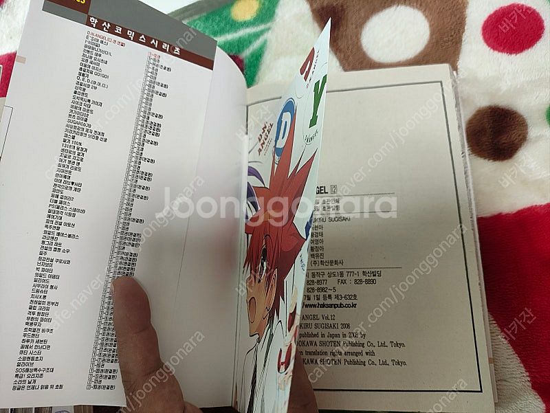(만화) 디 엔 엔젤 (1~15, 미완), 여신후보생 ...--6