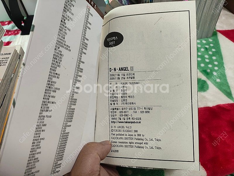 (만화) 디 엔 엔젤 (1~15, 미완), 여신후보생 ...--7