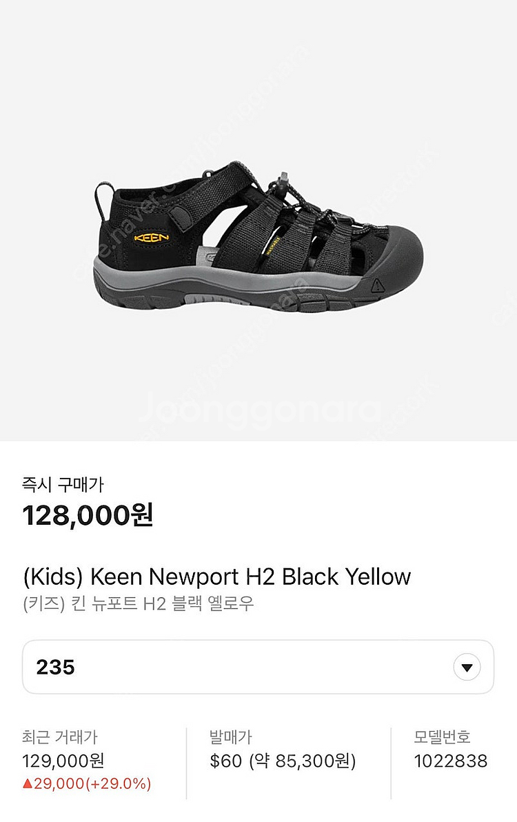 킨 keen H2 키즈 샌들 블랙 195, 200 일본...--2
